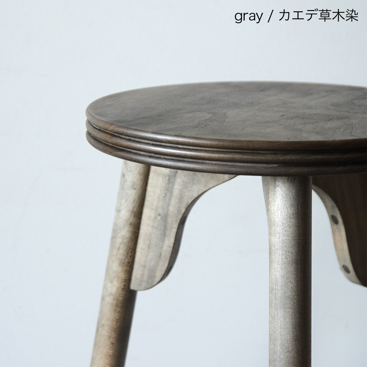 THREE-LEGGED STOOL